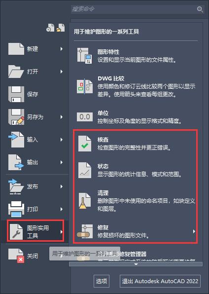 CAD2022���ڷ��ʳ��ù��ߣ�Ӧ�ó���˵����Ľ��ܵ�3��