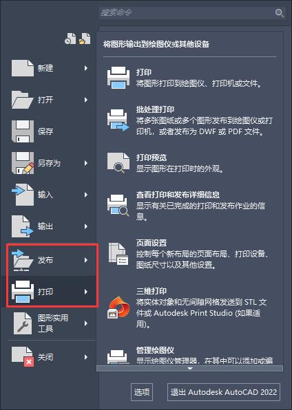 CAD2022���ڷ��ʳ��ù��ߣ�Ӧ�ó���˵����Ľ��ܵ�4��