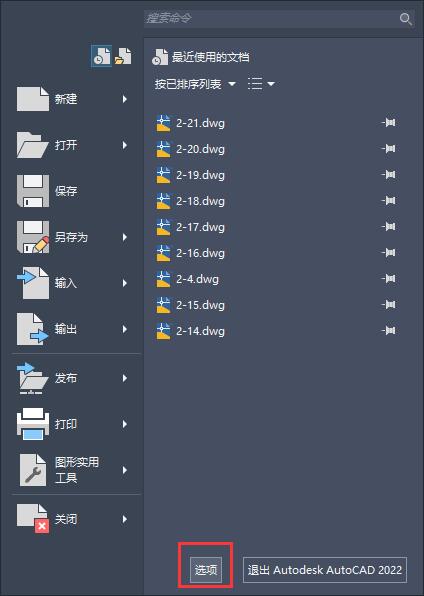 CAD2022���ڷ��ʳ��ù��ߣ�Ӧ�ó���˵����Ľ��ܵ�5��