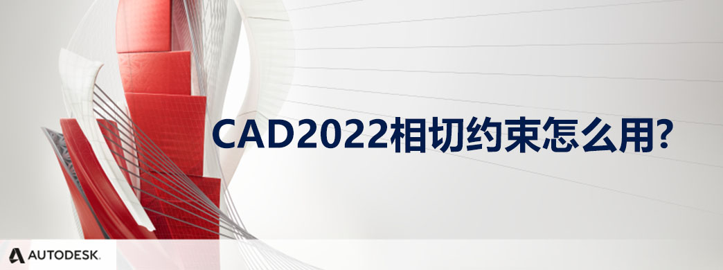 CAD2022Լô