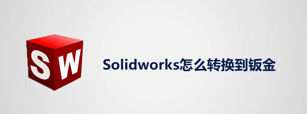 Solidworksôתӽ