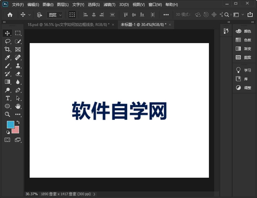 ps������μӱ߿�������1��