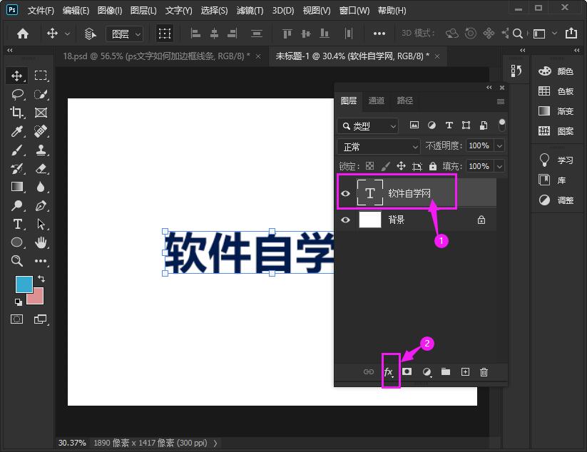 ps������μӱ߿�������2��