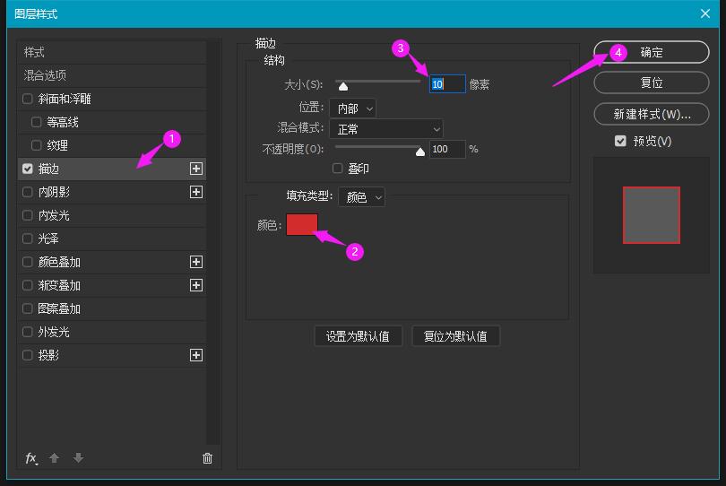 ps������μӱ߿�������4��