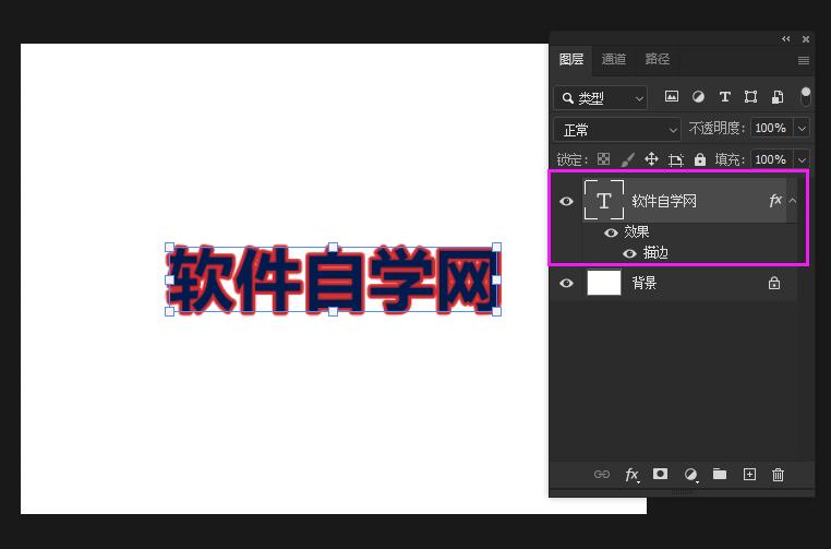 ps������μӱ߿�������5��