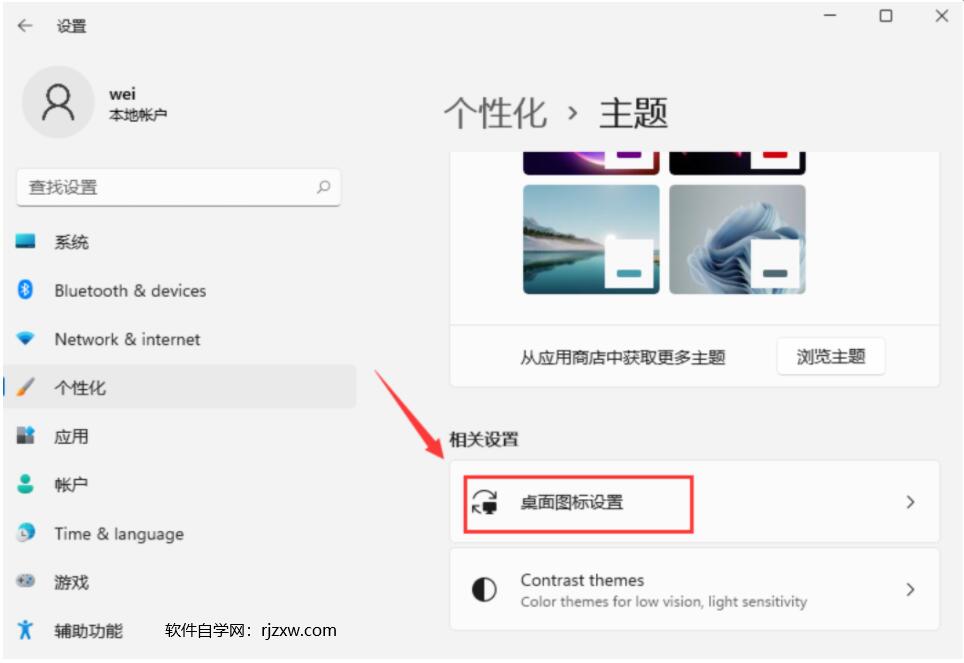 Win11����ͼ����ʧ��ô�죿��4��