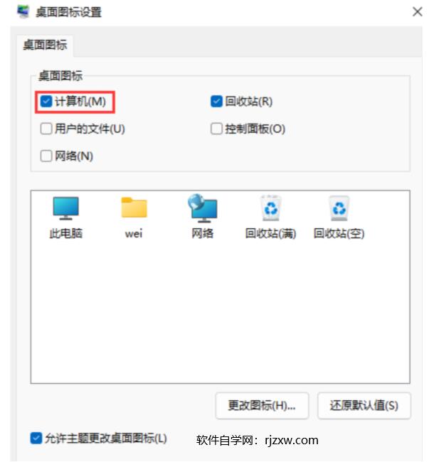 Win11����ͼ����ʧ��ô�죿��5��