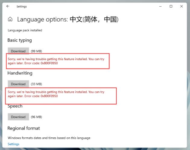 Win11԰ʧܴ0x800F0950ô1