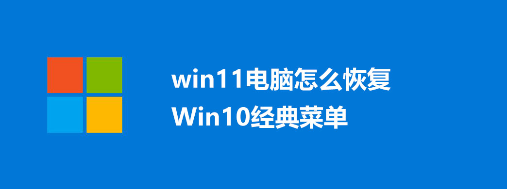 win11ôָWin10˵